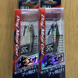 【新品】2個セット ドラッグメタルキャスト 20g リアル銀ナゴ イワシ DUO 検索）フリッパー ジグパラ サムライ