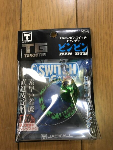 【新品】ジャッカル TG ビンビンスイッチ キャンディ 120g グリーンゴールド 検索）45 60 80 120 150 鉛式