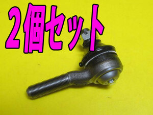 新品 クラウン MS130 MS135 MS137 GS130 GS131 JZS130 JZS131 JZS135 JZS137 JZS141 JZS143 JZS145 用 タイロッド 外側 2個セット