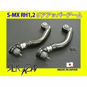 新品 日本製 シルクロード セクション製 ピロ リアアッパーアーム S-MX RH1 RH2 品番:305-H02