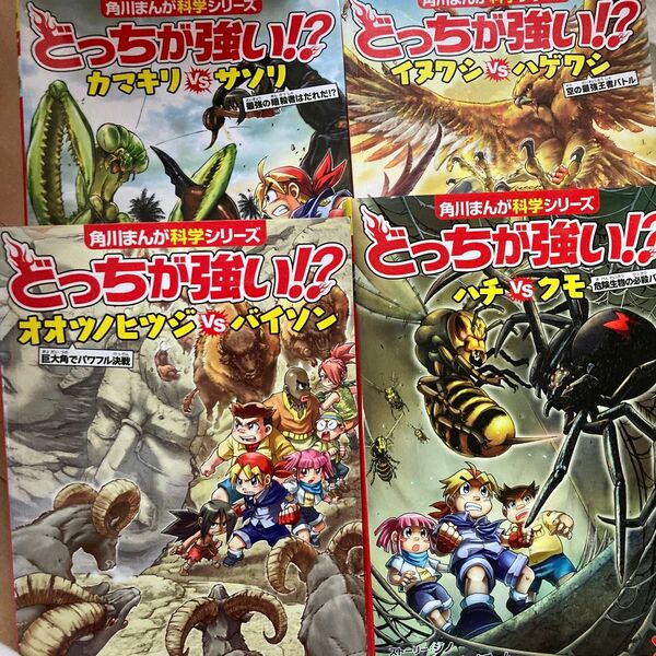 どっちが強い！？カマキリＶＳ（たい）サソリ　最強の暗殺者はだれだ！？ （角川まんが科学シリーズ　Ａ１０） スライウム／ストーリー　