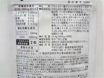 送料無料 スルフォラファン&ギャバの恵み 約3ヶ月分(60粒入×3袋) 和漢の森 機能性表示食品 新品未開封_画像2