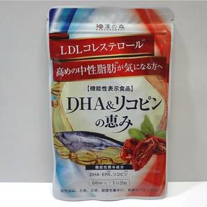 送料無料 DHA&リコピンの恵み 約1ヶ月分(60粒入) 和漢の森 機能性表示食品 新品未開封