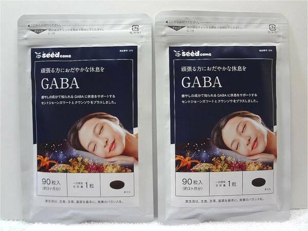 送料無料 GABA ギャバ 約6ヶ月分(約3ヶ月×2袋) サプリメント シードコムス 新品未開封