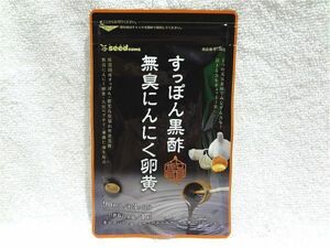  free shipping softshell turtle black vinegar less smell garlic egg yolk approximately 3 months minute (90 bead go in ) supplement si-do Coms new goods unopened 