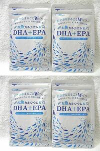 送料無料 お魚カルシウム&DHA＋EPA 約12ヶ月分(約3ヶ月×4袋) ビタミンDと植物性乳酸菌配合 シードコムス 新品未開封