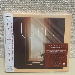 【新品未開封】 Uru コントラスト 初回生産限定版 カバー盤 クーポン キャンペーン対象