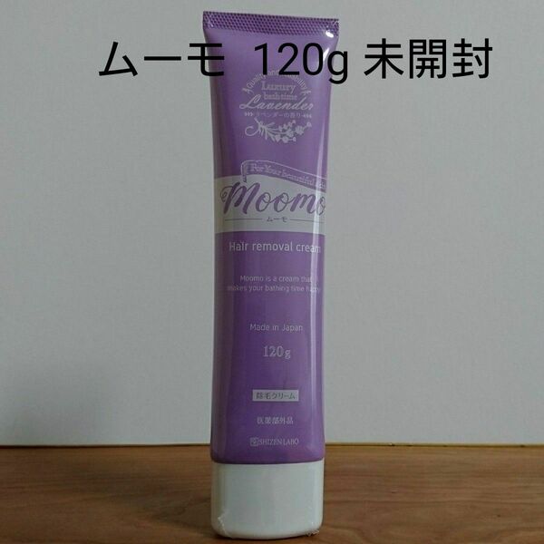 ムーモ 薬用マイルドリムーバー 120g