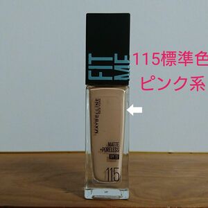 メイベリンフィットミーリキッドファンデーション R115 標準色ピンク系 30ml 