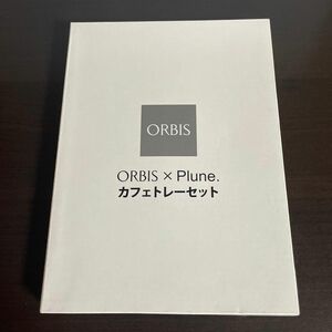 ORBIS × Plune. カフェトレーセット