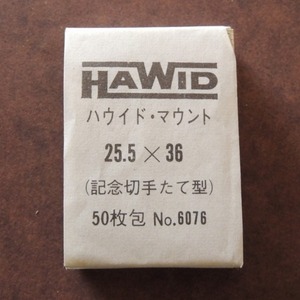 ハウイドhawid　マウント　25.5×36　記念切手たて型　44枚　黒地　未使用品☆