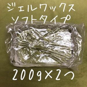 キャンドル用　ジェルワックス　ソフトタイプ　400g