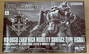 ガンプラ新品未組立 HG 地上用 高機動型ザク エグバ機 ククルス ドアンの島