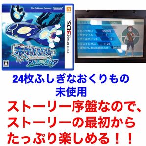 ポケットモンスター アルファサファイア(ふしぎなおくりもの24枚 未使用)