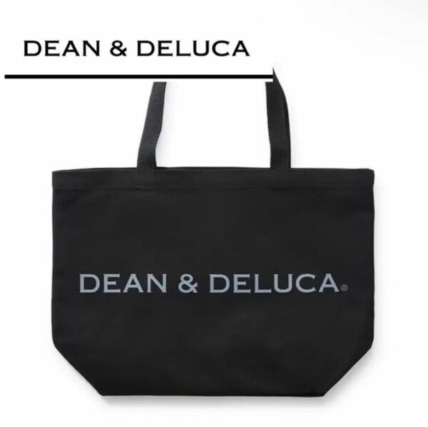 新品★DEAN&DELUCA ディーンアンドデルーカトートバッグブラックLサイズ