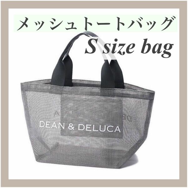 【新品】DEAN＆DELUCAディーン&デルーカメッシュバックグレーS