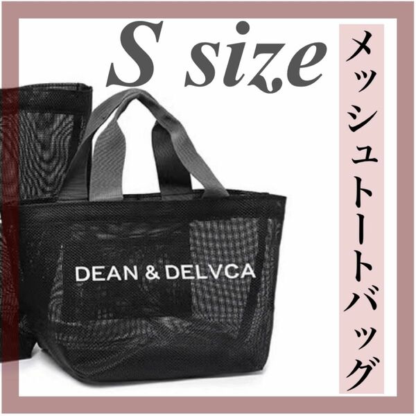 【新品】DEAN＆DELUCAディーン&デルーカメッシュバックブラックS