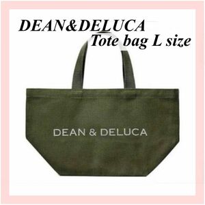 新品★DEAN&DELUCA ディーンアンドデルーカトートバッグオリーブSサイズ