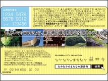 送料63円～近畿エリア 関西限定 新品！ ご当地 ふじいでら【世界遺産】 百舌鳥・古市古墳群 デザイン WAONカード☆ワオンカード☆イオン_画像2