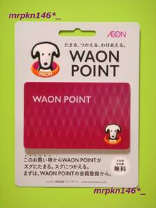 台紙あり・即決☆送料63円～☆新品・未登録品♪WAON POINT カード♪イオンスタイル KOHYO マックスバリュー ワオンポイントカード☆イオン