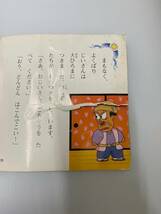 おむすびころりん　日本昔ばなしアニメ絵本10_画像6