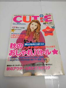 CUTiE 2003年10月号 243 ベッキー 平山あや 土屋アンナ 240529