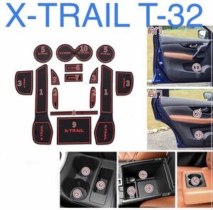 エクストレイル T32 X-TRAIL ラバーカバー収納スペース保護【C733】