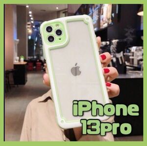 【iPhone13pro】グリーン iPhoneケース シンプル フレーム 黄緑 即決 送料無料 スマホケース 新品 可愛い クリア 透明 スマホカバー 韓国
