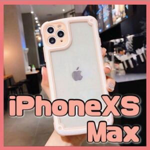 【iPhoneXSmax】ピンク iPhoneケース 大人気 シンプル フレーム 即決 送料無料 スマホカバー 可愛い 韓国 新品 セール 透明ケース カバー