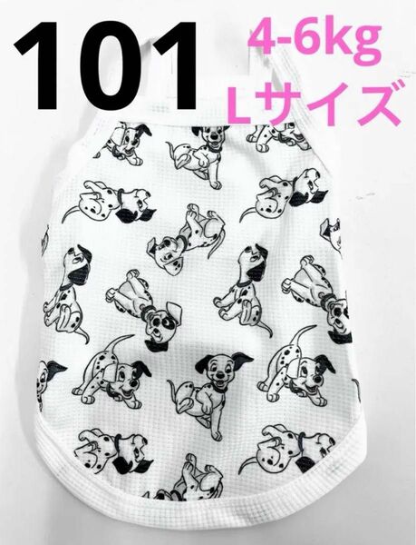 犬服　101匹わんちゃん　4-6キロ　総柄　キャミ　タンクトップ　白黒　春夏　小型犬