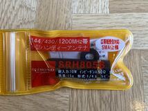 【新品・未使用】DIAMOND ダイヤモンド 144/430/1200MHz帯小型ハンディーアンテナ SRH805S_画像1