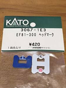 【新品・未使用】KATO カトー EF81-300 ヘッドマーク 1両分入り Assyパーツ 3067-1E3