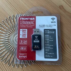 新品未開封　FRONTIER USB無線LAN子機 U3W866AC ☆ゲーミングPCなどに！