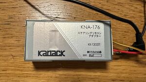 カナック企画 KNA-176 KK-T202ST ステアリングリモコンアダプター マツダ 日産 カロッツェリア