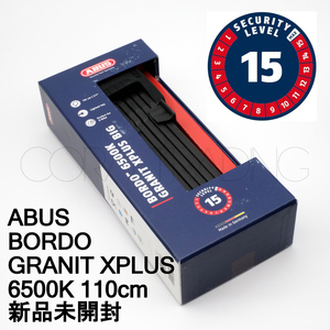 ★未開封新品！ABUS BORDO GRANIT XPlus 6500K 110センチ 希少サイズ！セキュリティレベル15！最強地球ロック錠 ロードバイク盗難防止に！