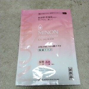 MINON ミノン 保湿化粧水 アミノモイストフェイスマスク