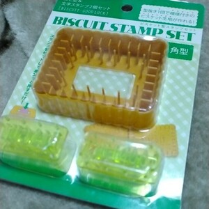 クッキー型&スタンプ