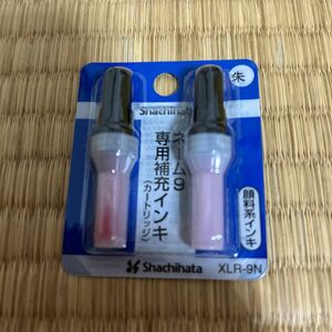 （カートリッジ） ネーム9用 XLR-9N 朱色