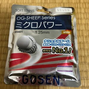 ♪ゴーセン (Gosen) ソフトテニスガット OG-SHEEP series ミクロパワー ミルキーホワイト SS401