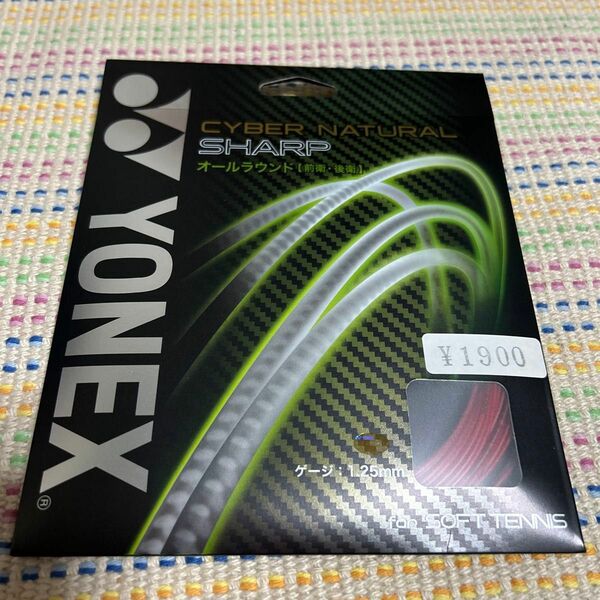♪ヨネックス YONEX サイバーナチュラルシャープ CSG550SP テニスガット軟式用
