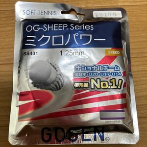 ラスト！ゴーセン (Gosen) ソフトテニスガット OG-SHEEP series ミクロパワー ミルキーホワイト SS401