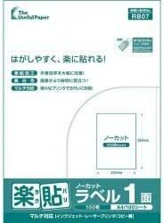 中川製作所 UPRL01A 楽貼ラベル 1面 0000-404-RB0