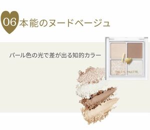 1 number popular color!b idol Be idol THE I pareR 06ps.@ talent. nude beige * beautiful goods 