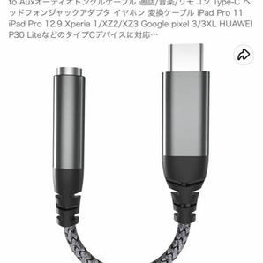 USB Type-C to 3.5mm メスイヤホンジャックアダプター USB-C to AuXオーディオドングルケーブル 通話/音楽／リモコン Type-Cへ ッドフォン