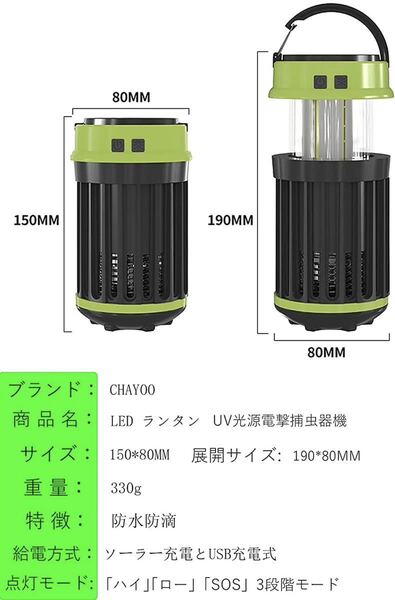 LED ランタン 高輝度 キャンプランタン ソーラーランタン usb充電式