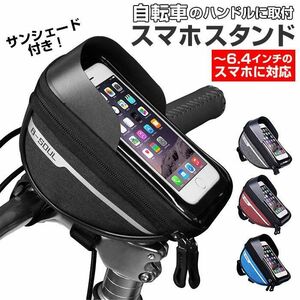 スマホホルダー バッグ ポーチ スマホケース 自転車用スマ バイク