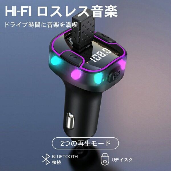FMトランスミッター Bluetooth5.3 USB 車載充電器 カーチャージャー シガーソケット