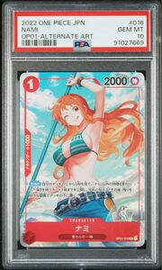 ナミ ロマンスドーン パラレル　PSA10