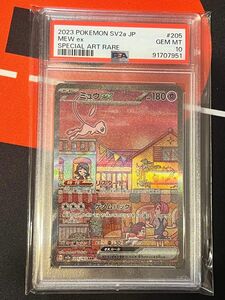 ミュウex SAR PSA10鑑定品　151