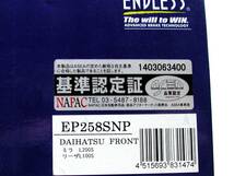 ENDLESSミラ ジーノ クオーレ ムーブ リーザ オプティL70 L200S L210S L500S L600S L100S L300Sアケボノキャリパー エンドレスパッドEP258_画像4